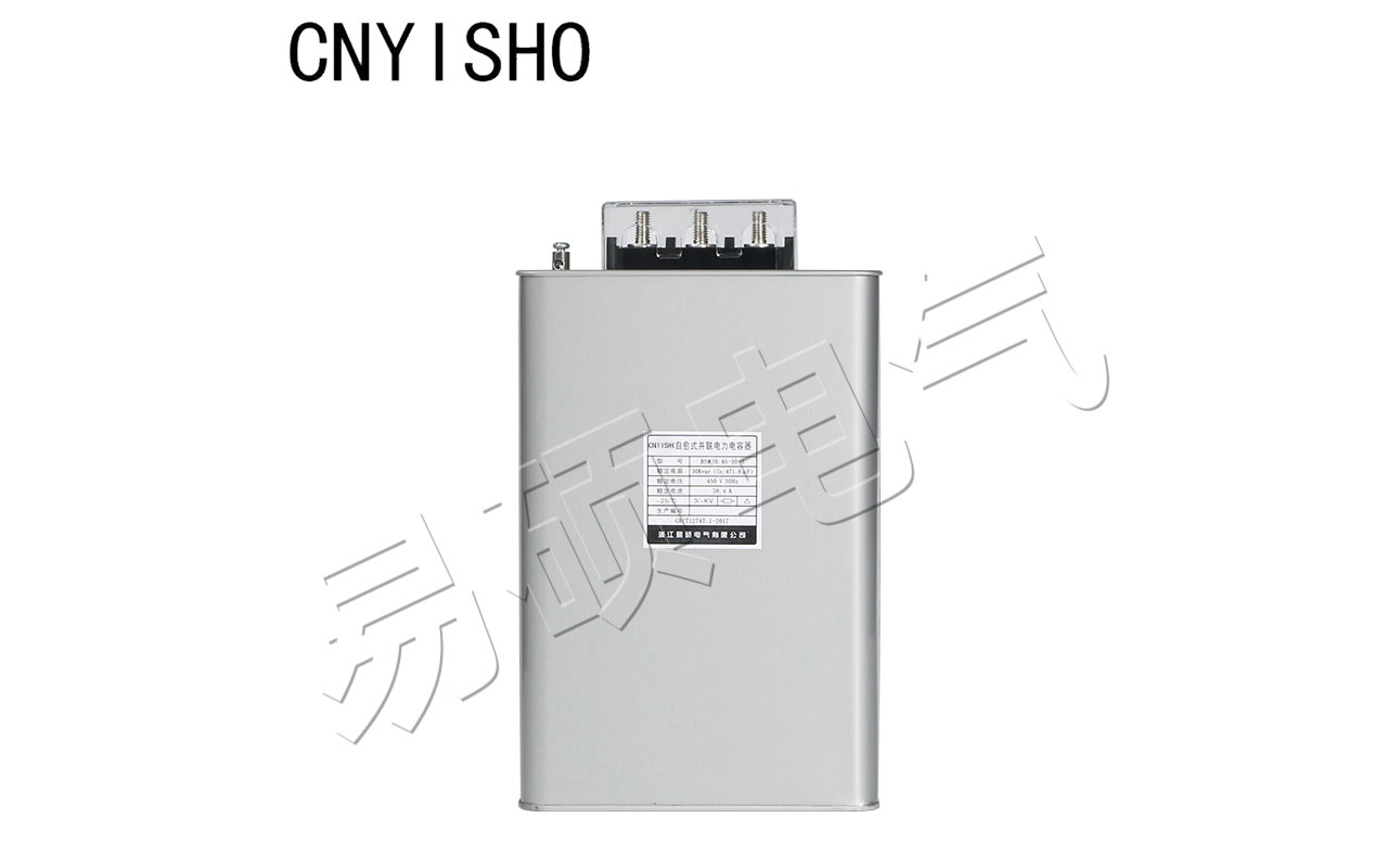 BSMJ0.45-30-3 自愈式并聯電力電容器